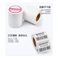 汉印T260L/T21四防标签纸热敏纸小卷芯便携标签机打印纸防撕烂食品条码贴纸服装吊牌珠宝价签【力达鸿创】
