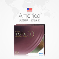 爱尔康DAILIES TOTAL 1 水梯度日抛型隐形眼镜90片装 600
