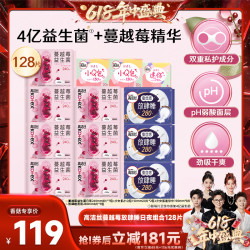kotex 高洁丝 蔓越莓益生菌放肆睡日夜组合卫生巾超薄防漏