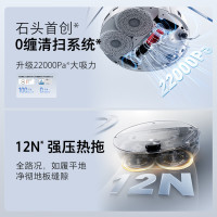 Roborock 石头 P20 Ultra 扫拖一体机 上下水版