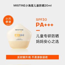 Mistine 蜜丝婷 温和儿童防晒乳40ml