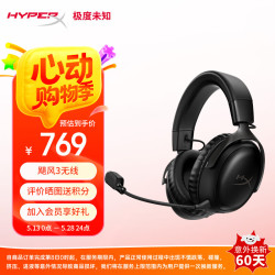 HYPERX 金士顿飓风2灵动无线电竞游戏耳机