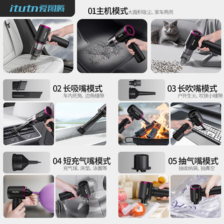 爱图腾车载吸尘器Y8plus迷你车用超强手持小型高强吸力吹吸一体机