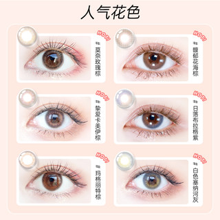 【大喜庆直播】givre绮芙莉美瞳cos隐形眼镜日抛10片大小直径婚礼