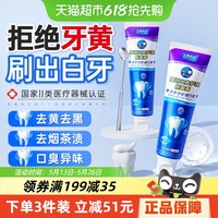 正东药业 美白牙齿速效去黄去口臭医用抗敏感非牙膏洗白牙齿去烟渍