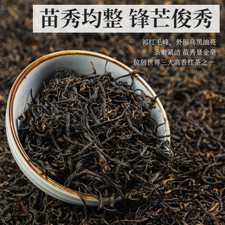  茶红天下 甜香蜜香 祁门红茶  包装 1袋 50g