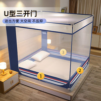 皮尔卡丹 A类母婴级 家用卧室婴儿防摔围栏蚊帐三开门 蚊帐架1.8x2米 英伦