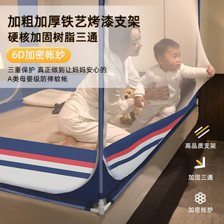 皮尔卡丹 A类母婴级 家用卧室婴儿防摔围栏蚊帐三开门 蚊帐架1.8x2米 英伦