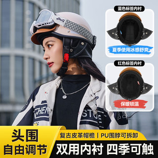 AXK 复古 电动车头盔