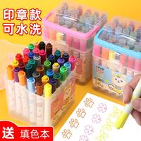 丰图 儿童水彩笔全套带印章36色可水洗幼儿园画画彩色笔画笔可水洗