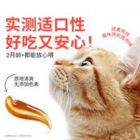 贝幸化毛膏猫咪宠物成猫幼猫温和排毛助消化球调理菌群呵护肠胃 贝幸化毛膏100g/支(尝鲜装)