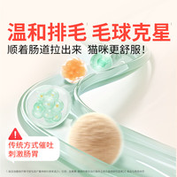 贝幸化毛膏猫咪宠物成猫幼猫温和排毛助消化球调理菌群呵护肠胃 贝幸化毛膏100g*2支（多人选择）
