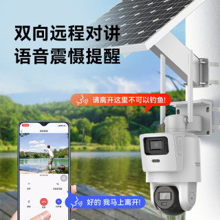 海康威视 太阳能摄像头监控室外4g监控器400万双画面360度无死角带夜视户外