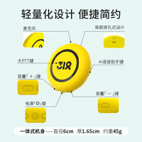 318TALKIE TAG T1S Pro 运动对讲机无网直连精致小巧AI智能不惧低温 滑雪升级版 T1S+远山黄