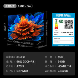 TCL 55Q9L Pro 液晶电视 55英寸 4K