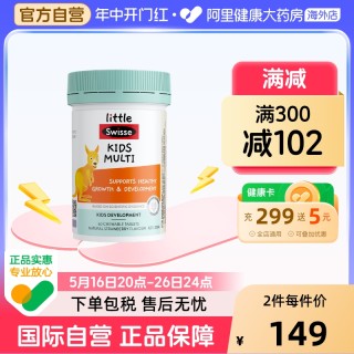 Swisse 斯维诗 儿童复合维生素咀嚼片 60粒