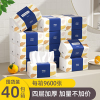 Viniya 40包纸巾抽纸整箱卫生纸抽纸家用实惠装纸抽餐巾纸擦手面巾纸