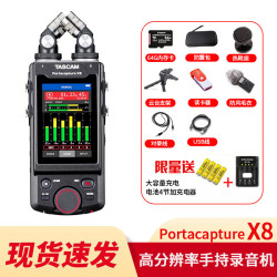 TASCAM 达斯冠录音笔X6 X8专业录音机便携手持蓝牙远程调音台内录单反同步 X8官方标配（含蓝牙模块）