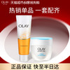 OLAY 透亮润肤霜+乳液洁面套装水润透亮充盈弹润