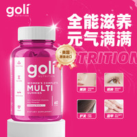 Goli 女性复合维生素软糖60粒