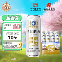 移动端、京东百亿补贴：五星 啤酒 双合盛出品 全麦芽 精品酿造 10°P 500ml*12罐 整箱装