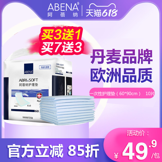 阿蓓纳 ABENA 尤尼克斯YONEX羽毛球线纳米高弹性进攻耐用BG-AB子母线白红