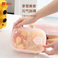 振兴塑料食品级分格气孔保鲜盒饭菜微波炉分隔菜盒双格饭盒