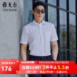 YOUNGOR 雅戈尔 短袖衬衫男免烫衬衫棉涤面料抗皱平整易打理 白色GSNP19001BJA 42 （180/100A）