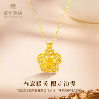 萃华金店足金999转动花朵套链黄金项链520礼物七夕告白送女友老婆节日礼物 约6g（克重少退多补）