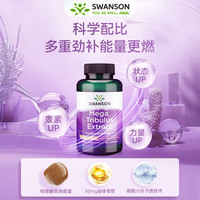 SWANSON 斯旺森 第三代刺蒺藜皂苷促睾酮素250mg胶囊 120粒/瓶