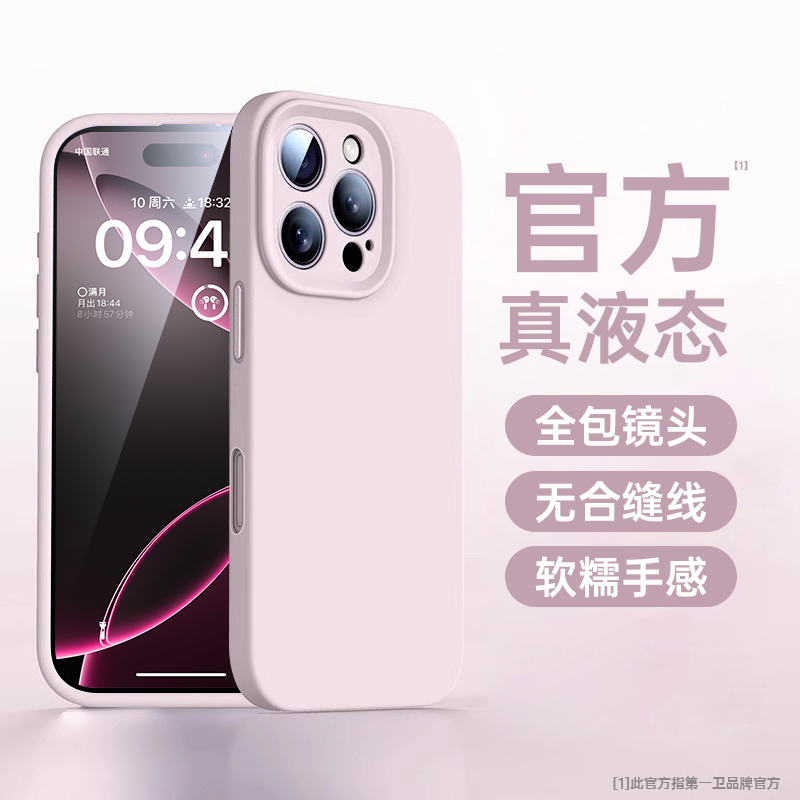 【粉白色】官方真液态★倍感亲肤★镜头全包