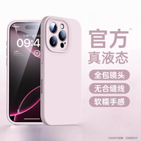 第一卫适用苹果16promax手机壳液态硅胶iPhone13镜头全包防摔15pro小众13pm女高级感ip14超薄软保护i 【粉白色】真液态★倍感亲肤★镜头全包