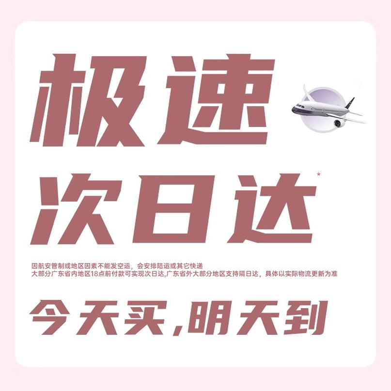 【极速发货】天猫次日达★现货秒发