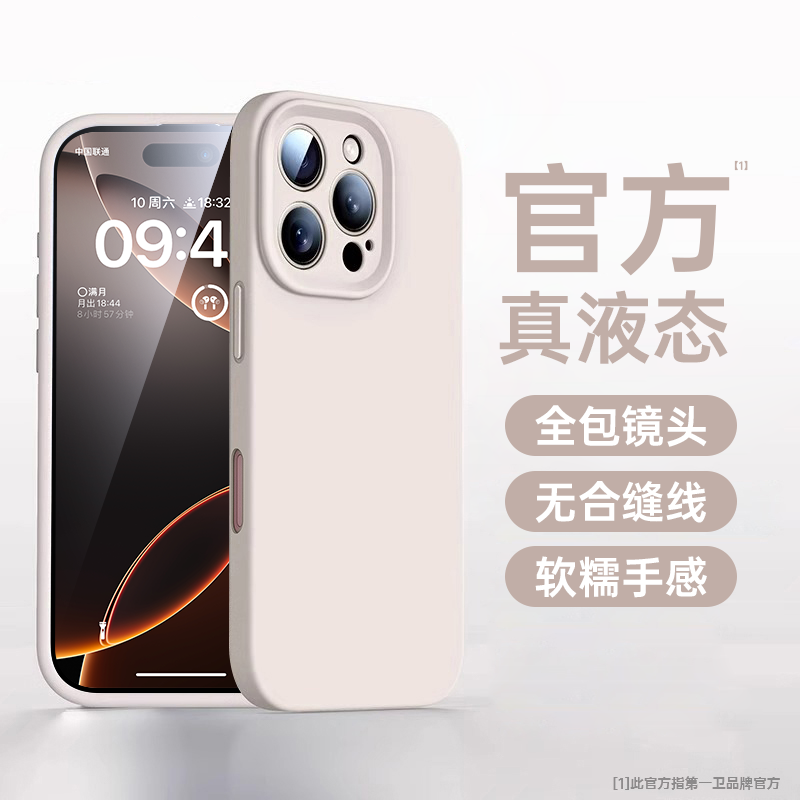 【古董白】官方真液态★倍感亲肤★镜头全包