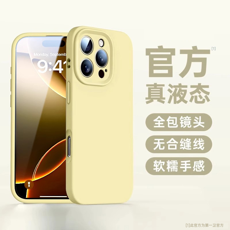 【奶黄色】官方真液态★倍感亲肤★镜头全包