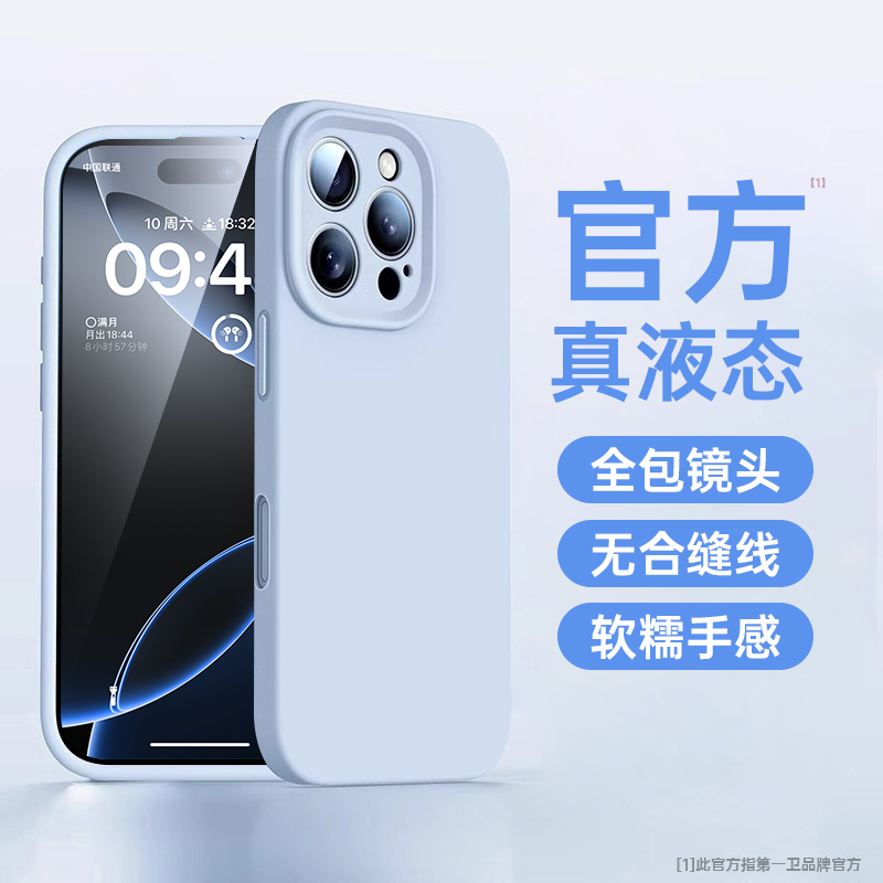 【远峰蓝】官方真液态★倍感亲肤★镜头全包