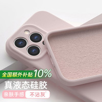 第一卫适用苹果16promax手机壳液态硅胶iPhone13镜头全包防摔15pro小众13pm女高级感ip14超薄软保护i ------以下是【AI拍照款】全包按键-------