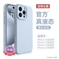 第一卫适用苹果16promax手机壳液态硅胶iPhone13镜头全包防摔15pro小众13pm女高级感ip14超薄软保护i 【远峰蓝】升级真液态✨亲肤手感✨送钢化膜
