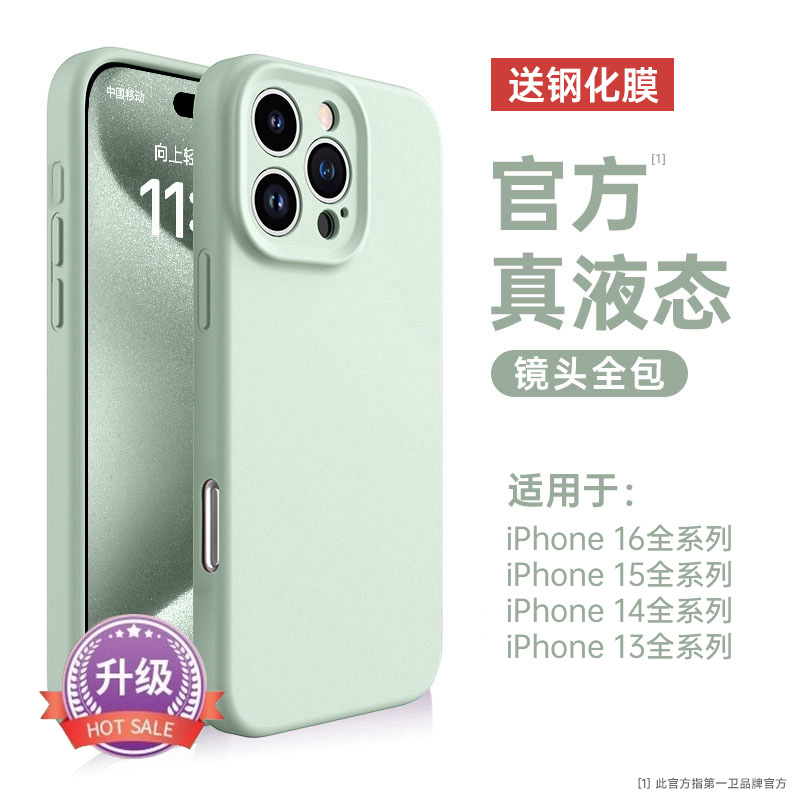 【淡青色】升级官方真液态✨亲肤手感✨送钢化膜