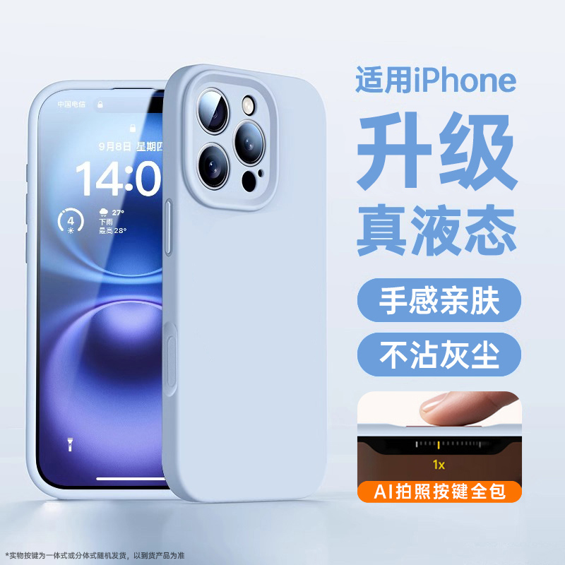 【远峰蓝】AI按键一体全包❤升级进口真液态❤手感亲肤