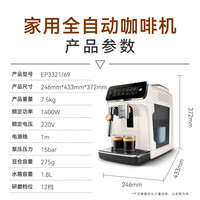 飞利浦 云朵咖啡机新3系EP3321/69 新三系奶棒款+双温系统|白金款