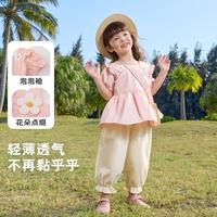 懿琪宝贝 清凉 女童套装 糖果粉+奶糖白【透气/柔软/不易起皱】 90身高85-95cm