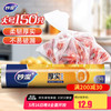 妙潔 妙洁大号保鲜袋 大号*150只