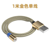 旦榄 磁吸充电线