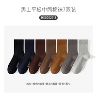 卡拉美拉(Caramella)春夏季男士7A抗菌防臭中筒袜 纯新疆棉袜四季款透气商务休闲袜子
