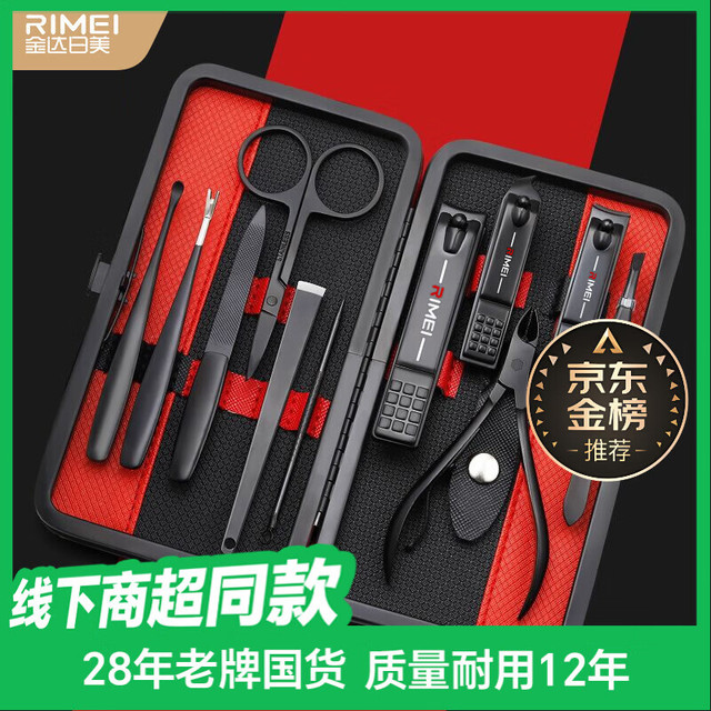 金达日美 指甲刀套装 11件套 黑色