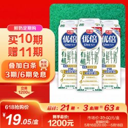 光明 优倍 有机鲜牛奶 950ml