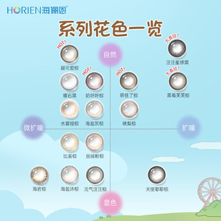 【新花色】海俪恩小狗美瞳日抛10片彩色隐形眼镜大直径黑莓芙芙棕 275