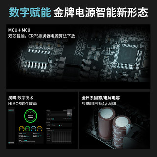  Segotep/鑫谷 10年保 数字电源  850W