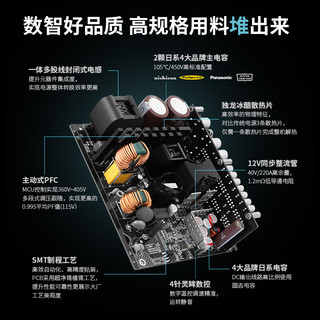  Segotep/鑫谷 10年保 数字电源  850W